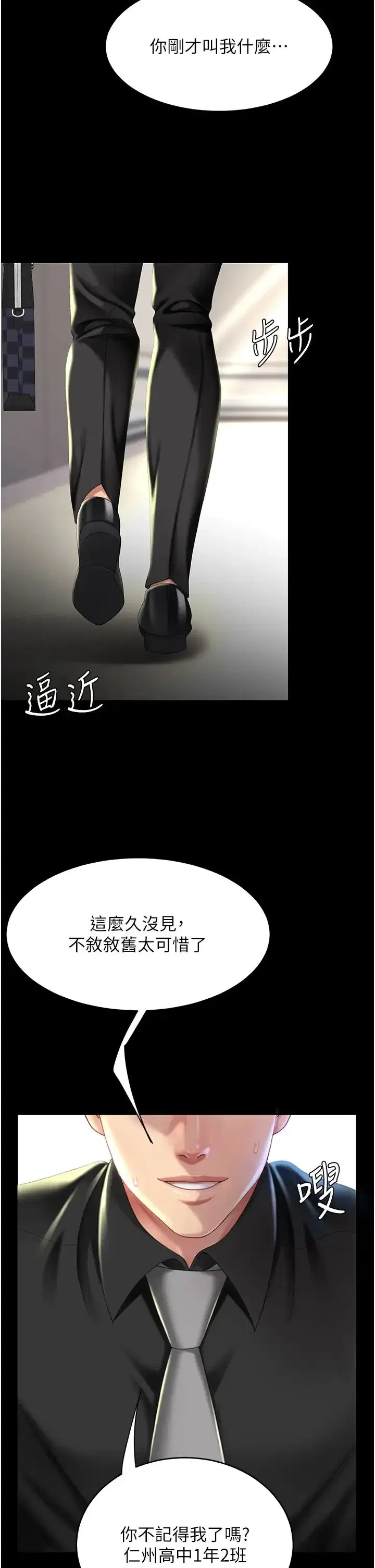 第38話
