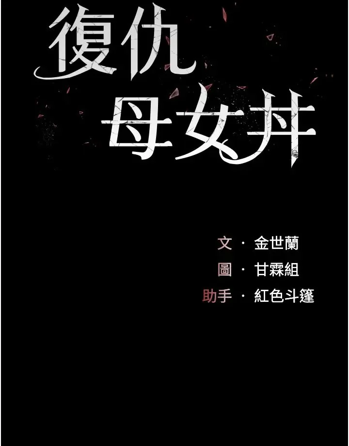 第38話