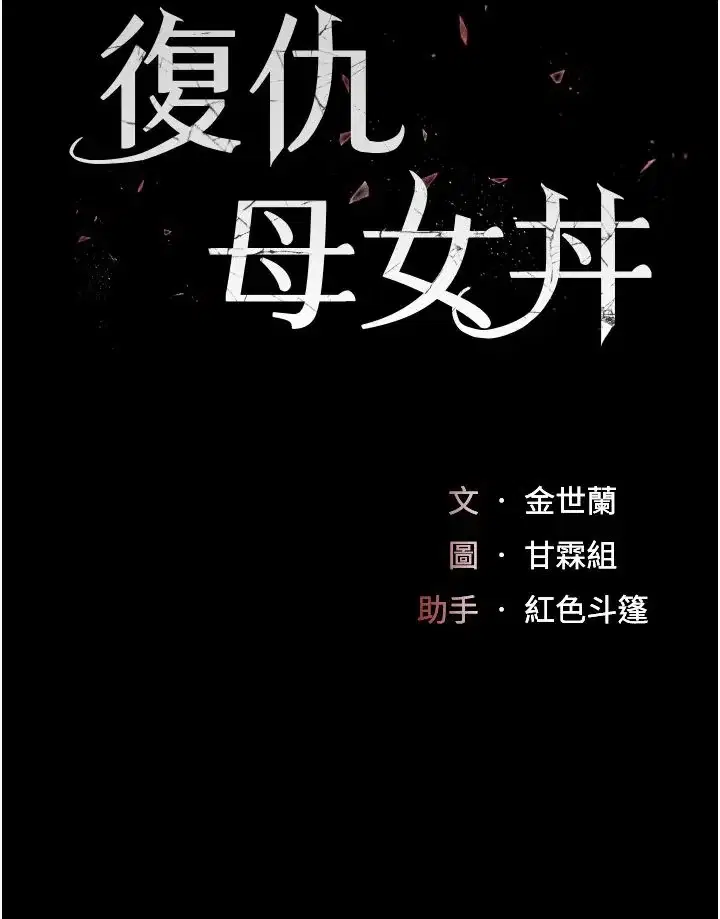 第38話