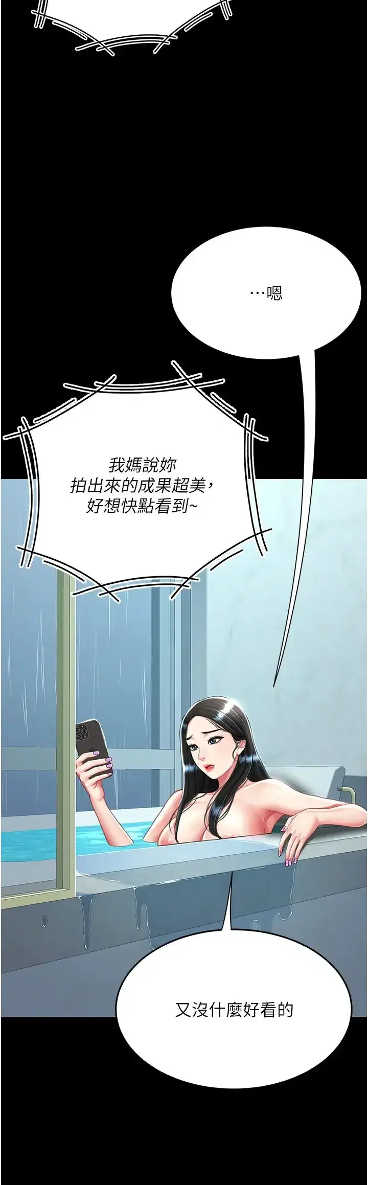 第39話