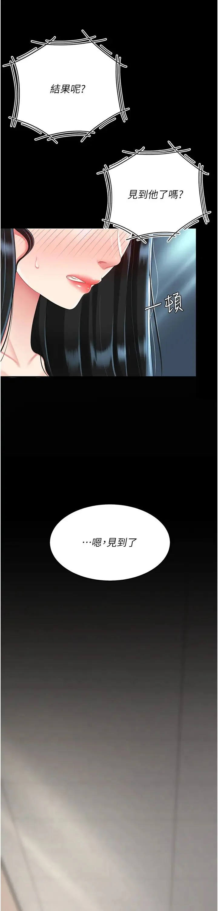 第39話