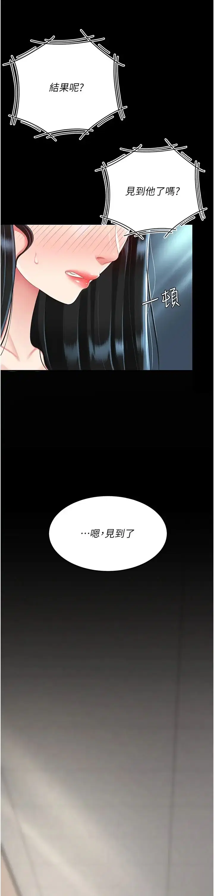 第39話