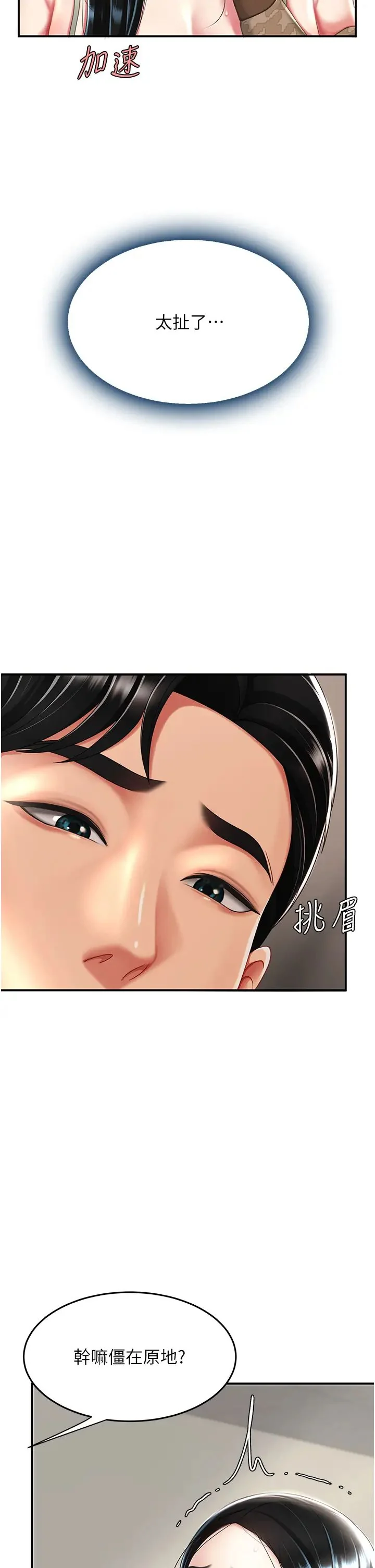 第39話