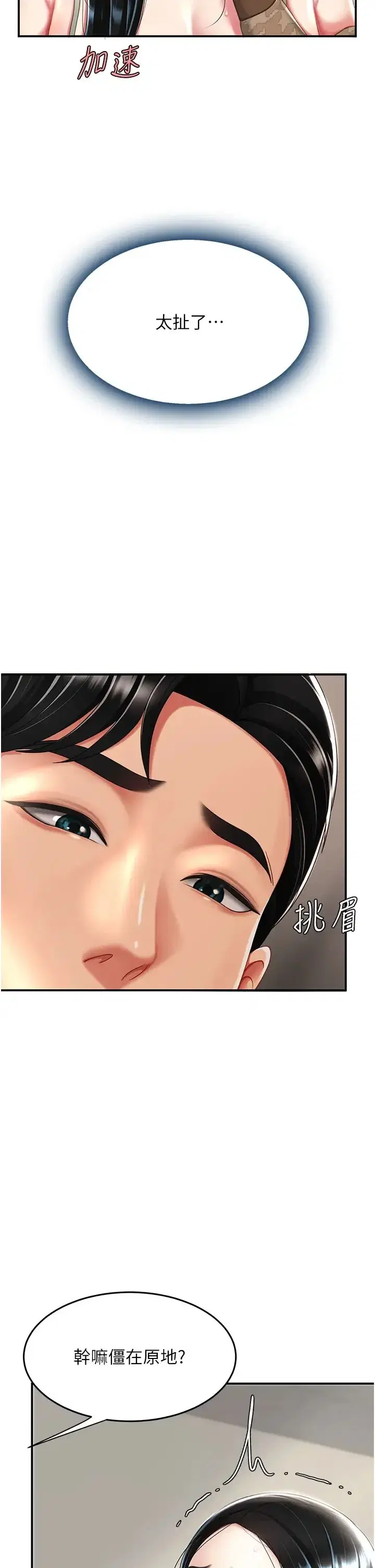 第39話