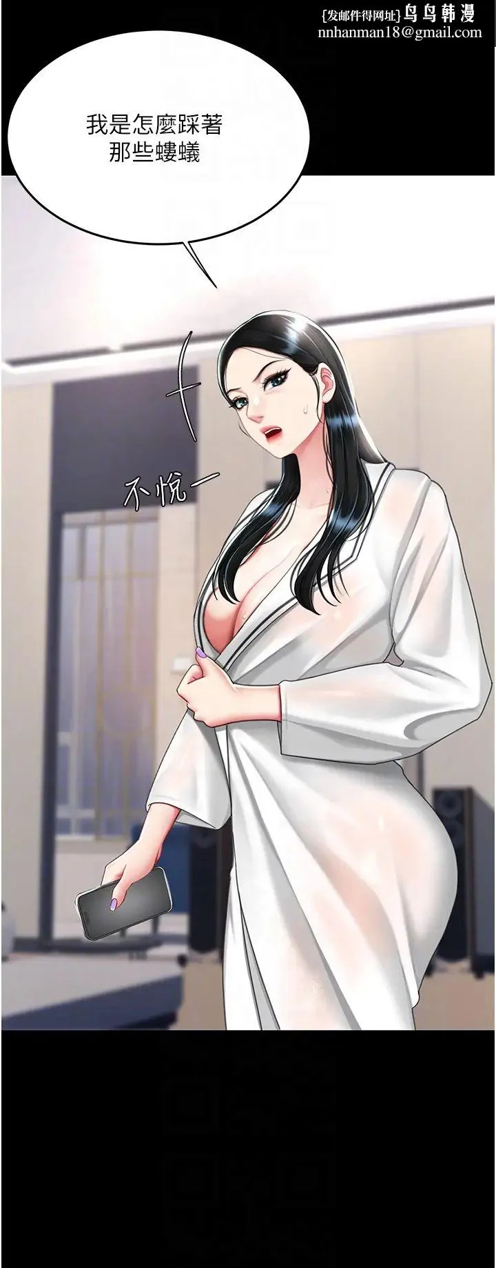 第39話