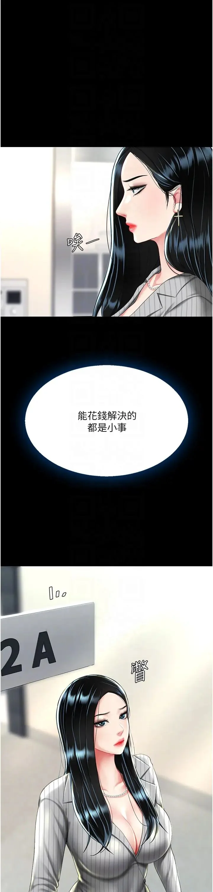 第39話
