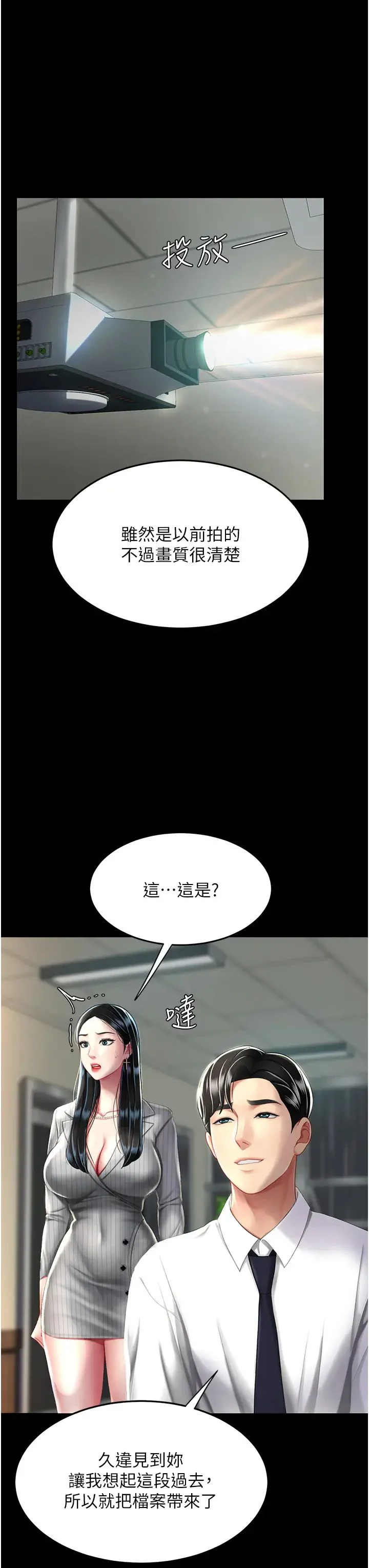 第39話