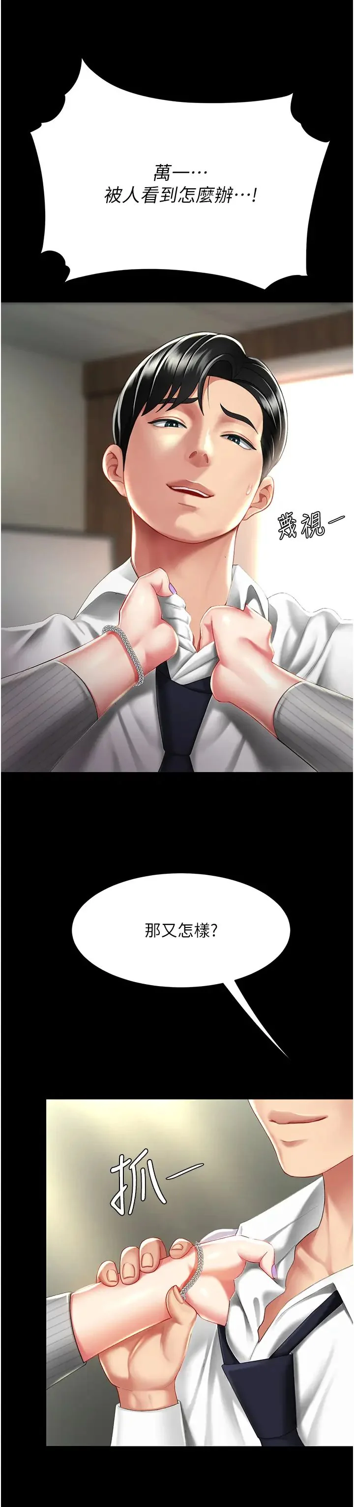 第39話