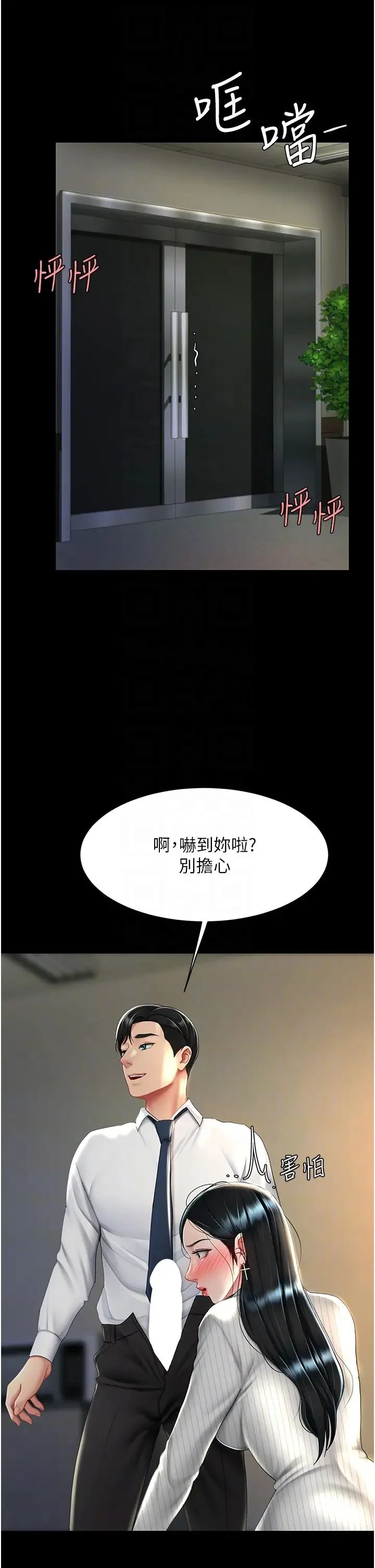 第40話