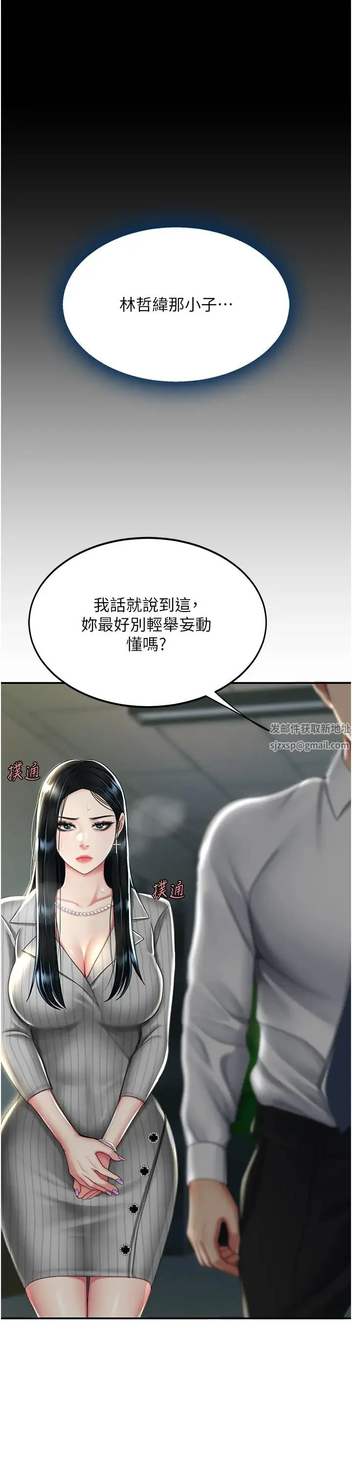 第43話