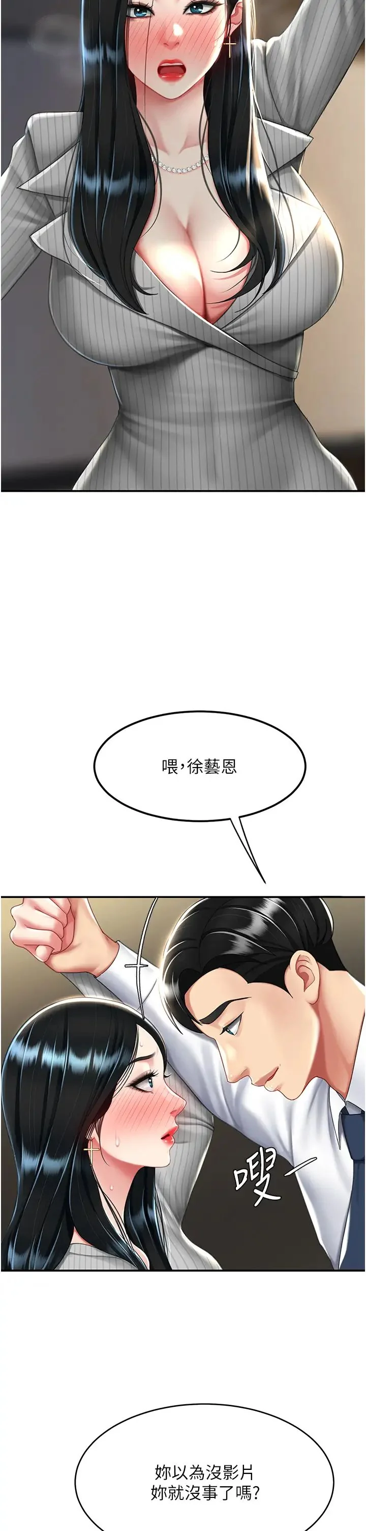 第43話