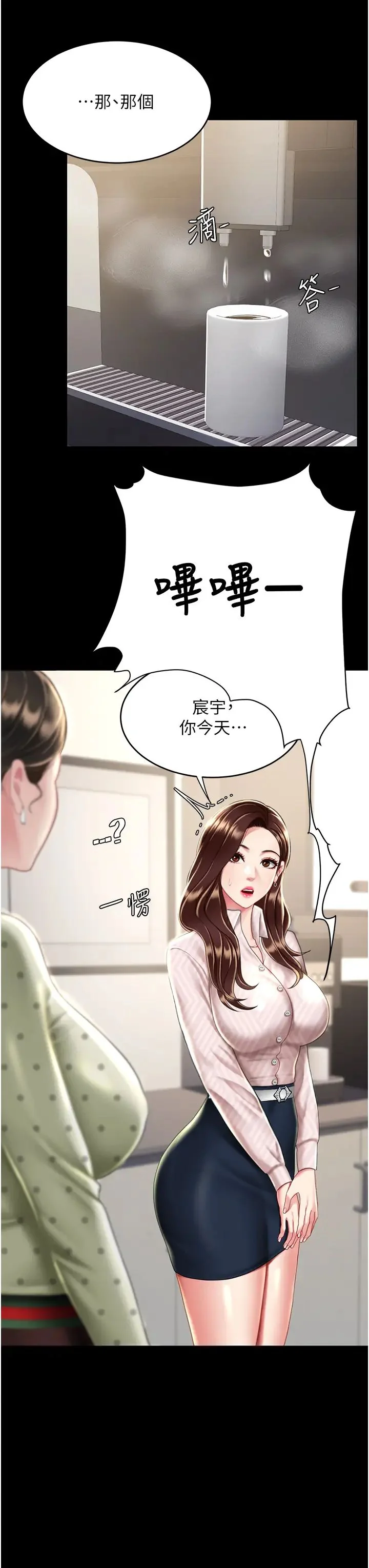 第43話