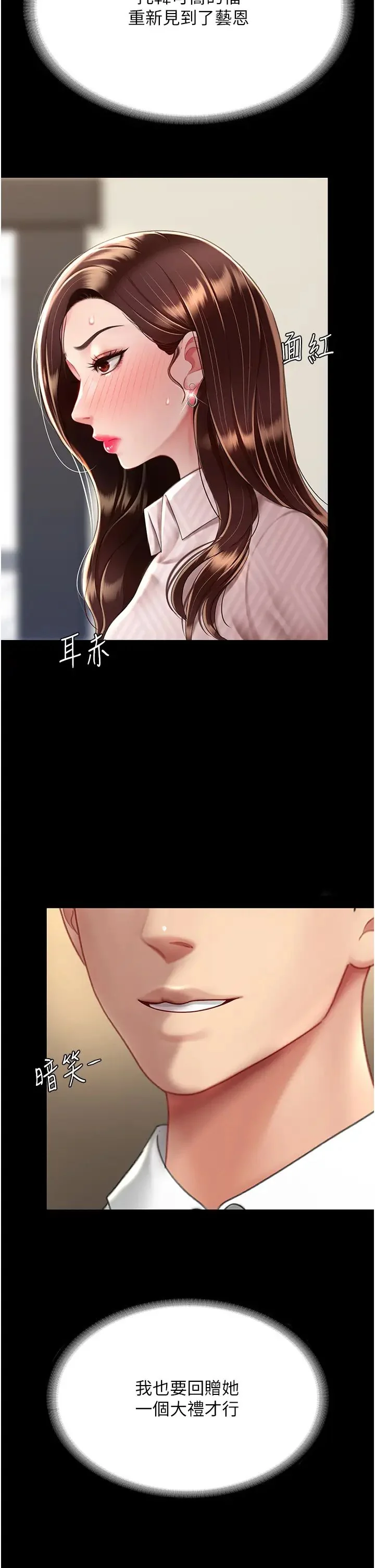 第43話