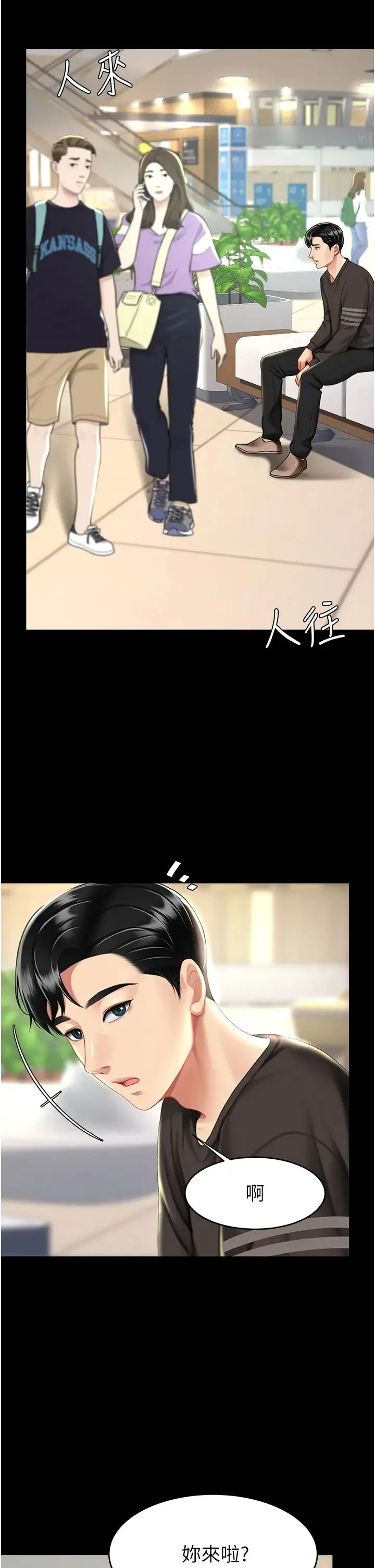 第43話