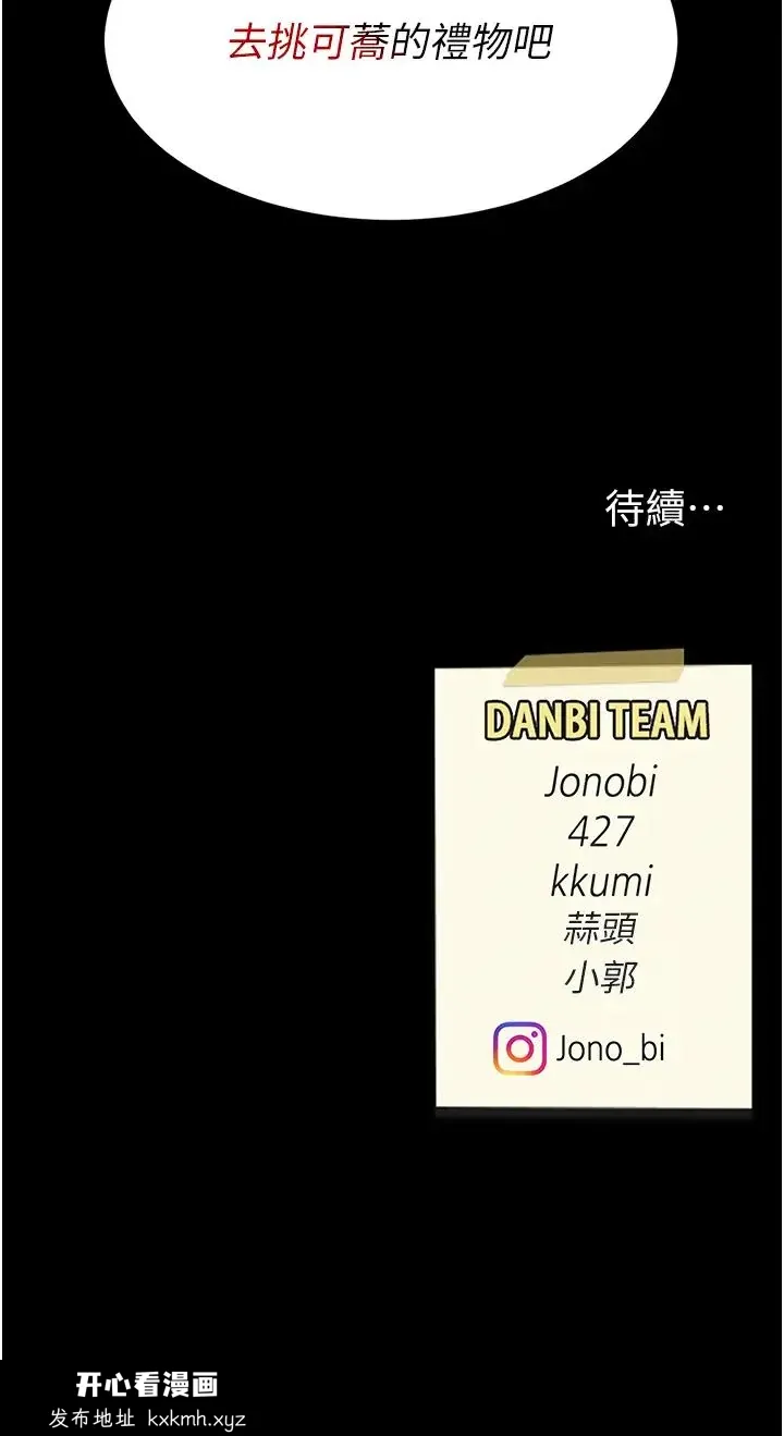 第43話