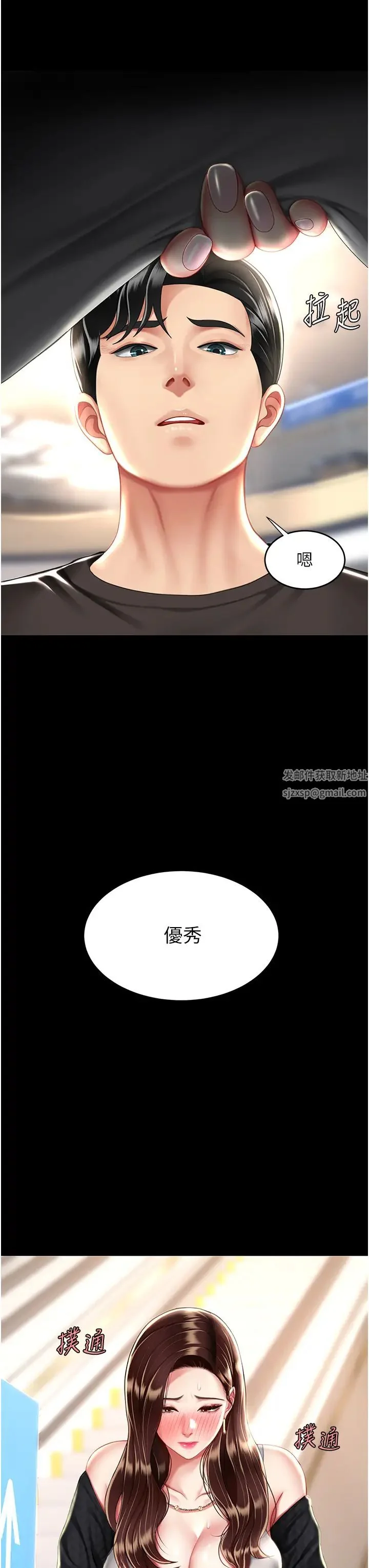 第44話