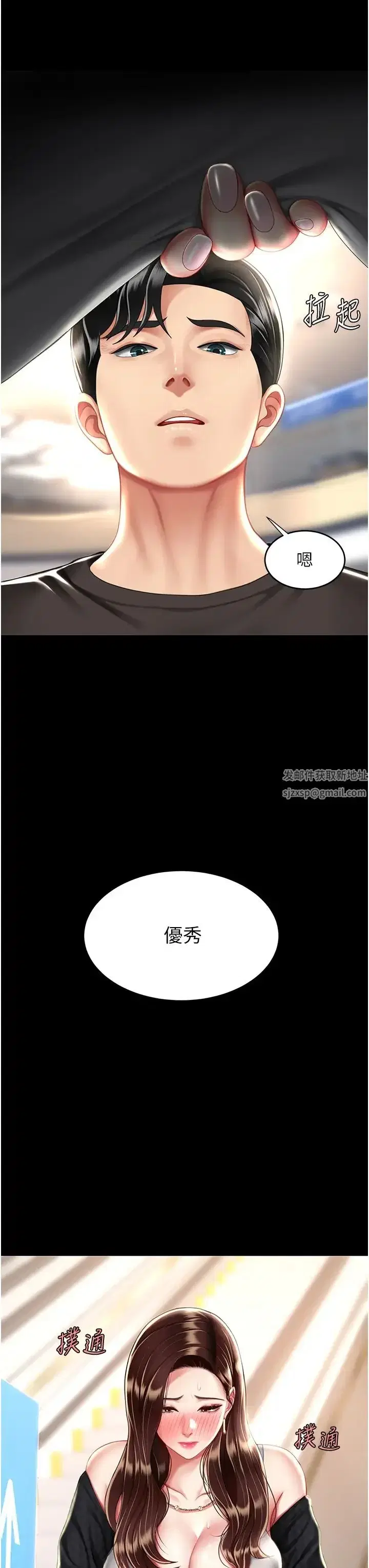 第44話
