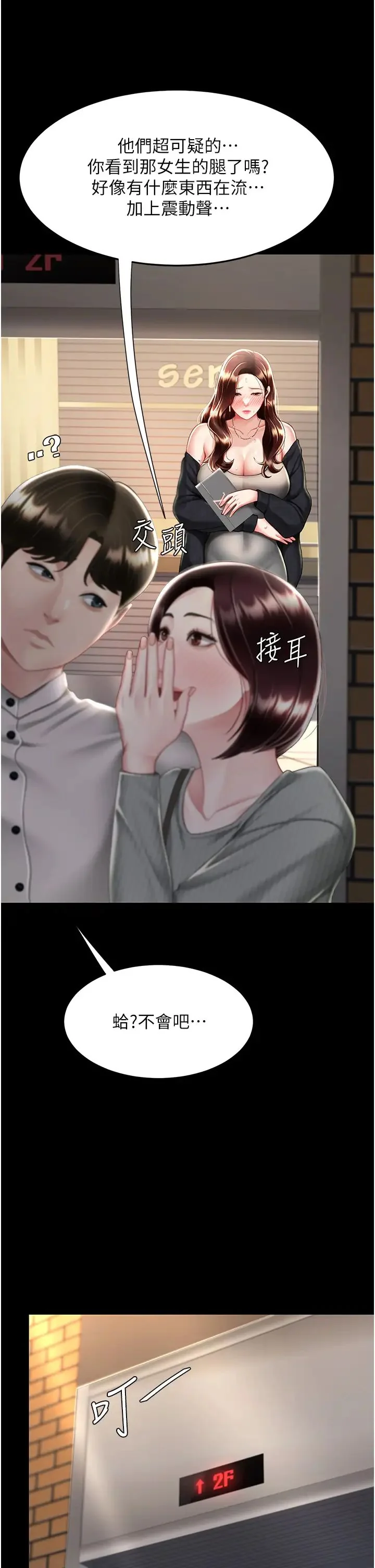 第44話