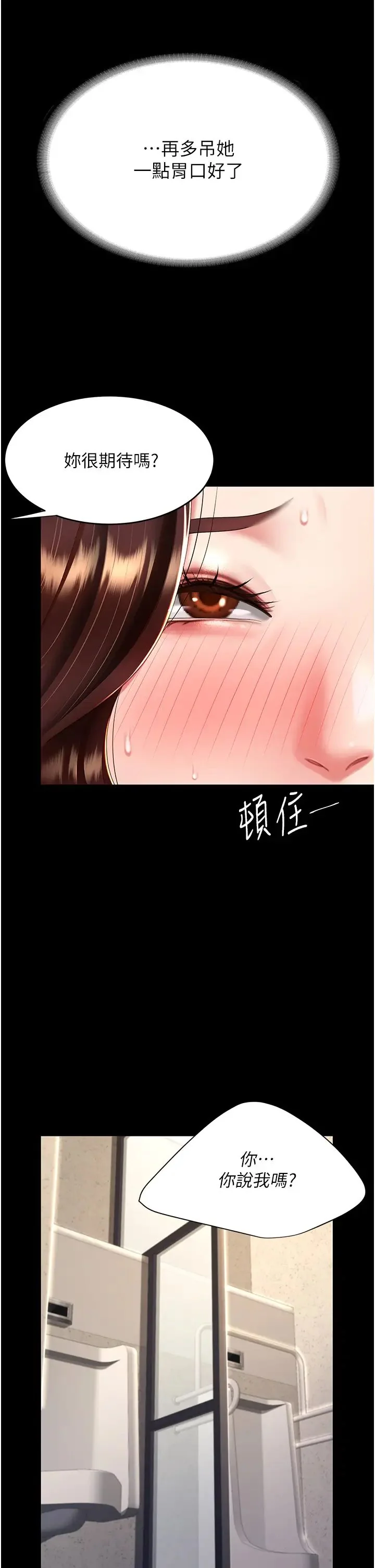 第44話