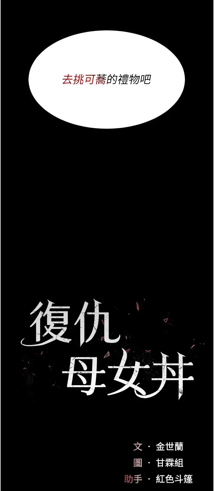 第44話