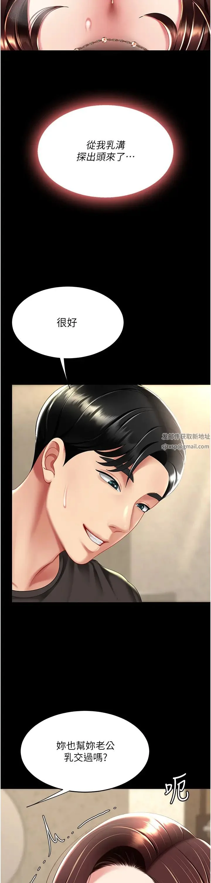 第45話