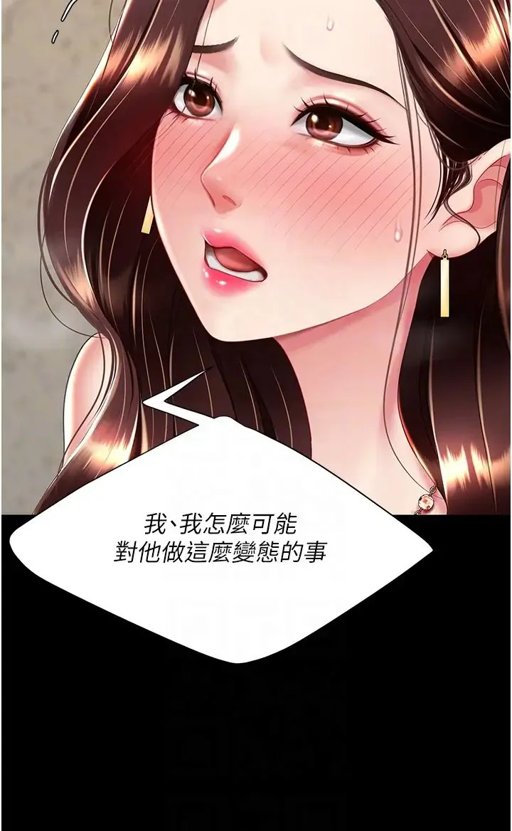 第45話