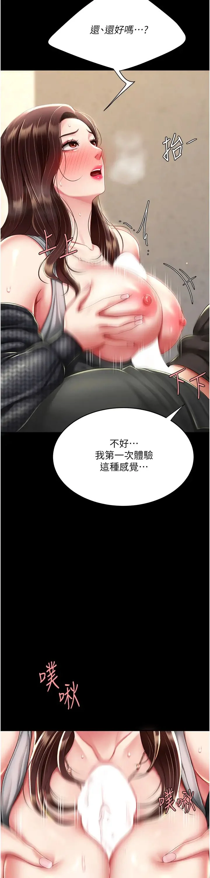 第45話