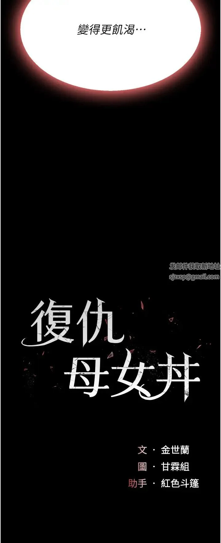 第45話