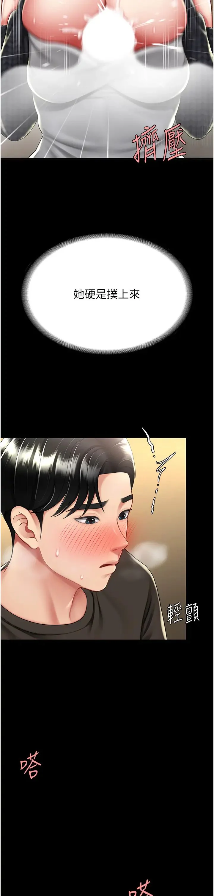 第46話