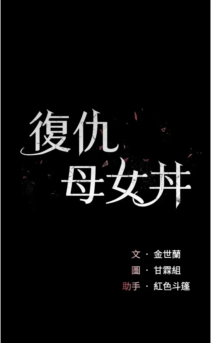 第47話