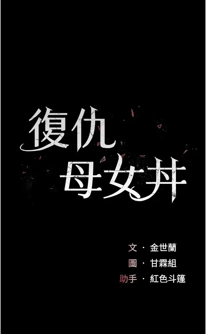 第47話