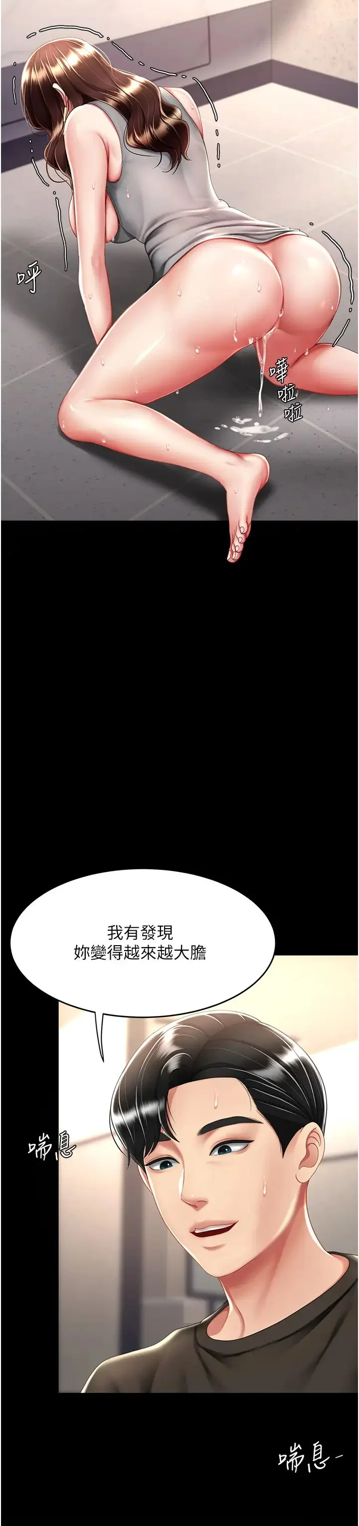 第48話