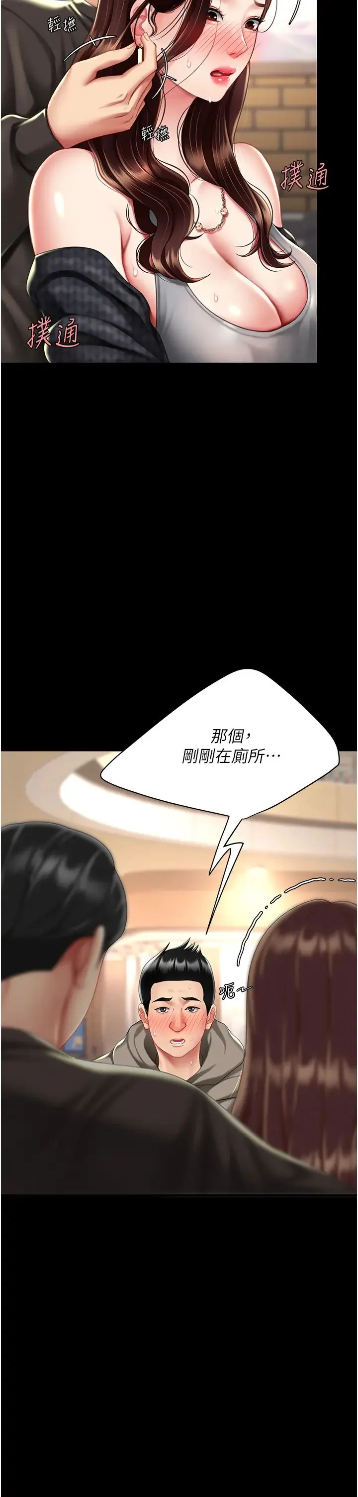 第48話
