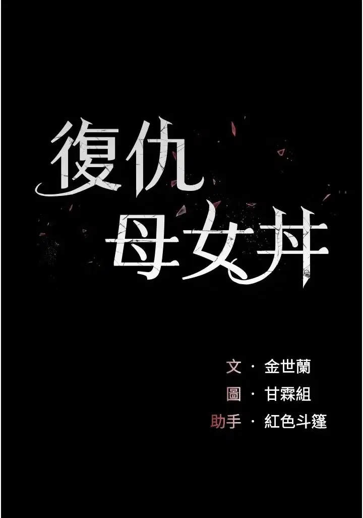 第48話