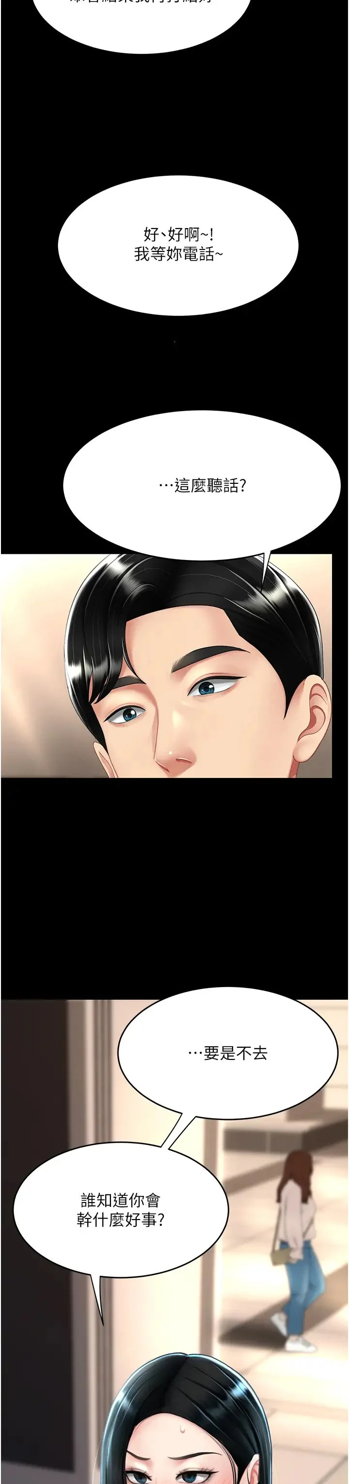 第49話