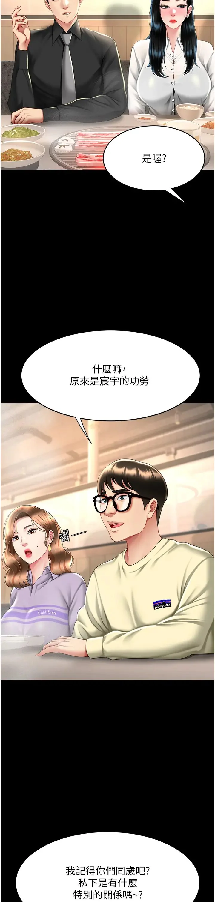 第49話