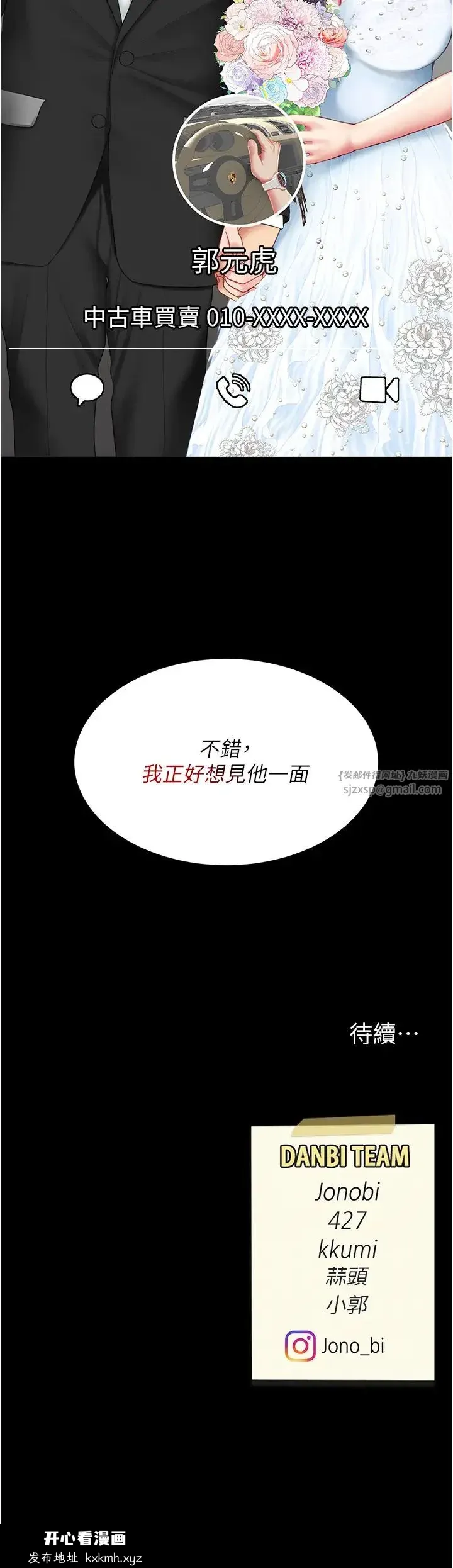 第53話