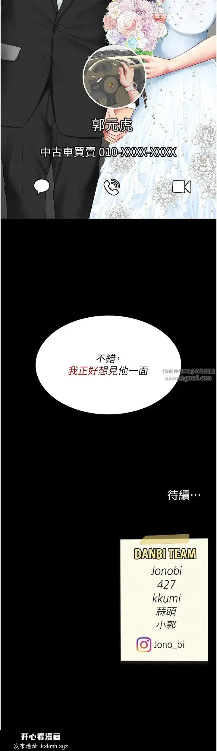 第53話