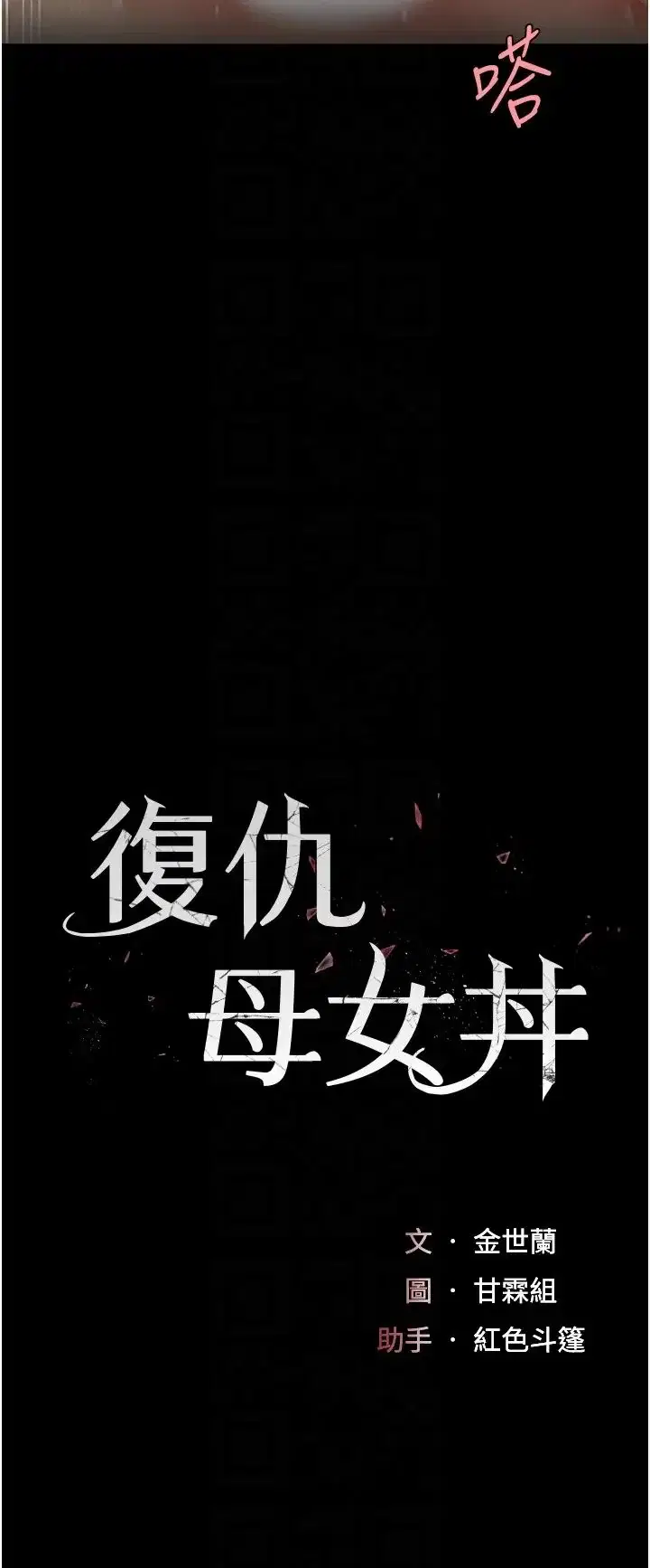 第53話