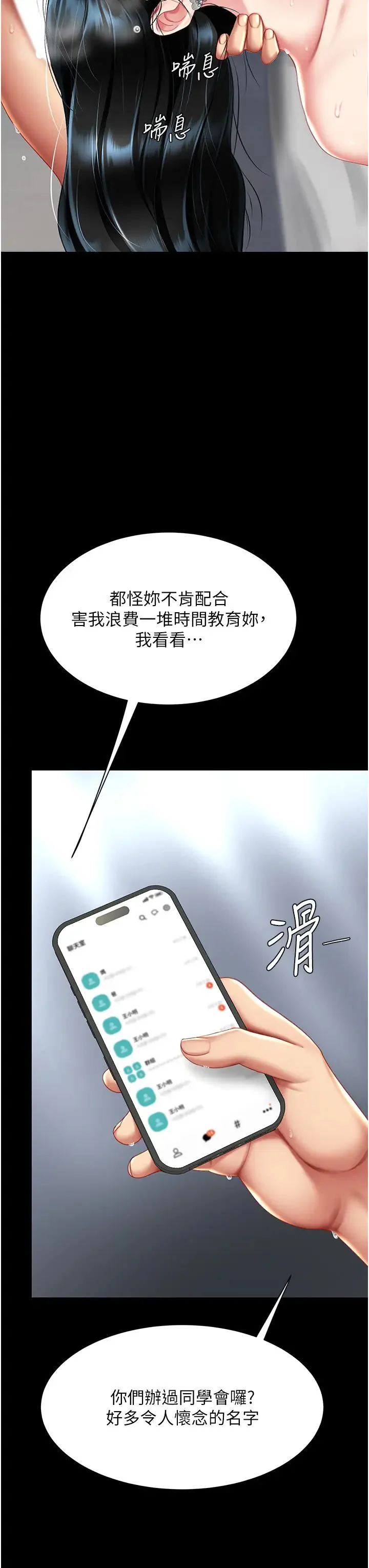 第54話