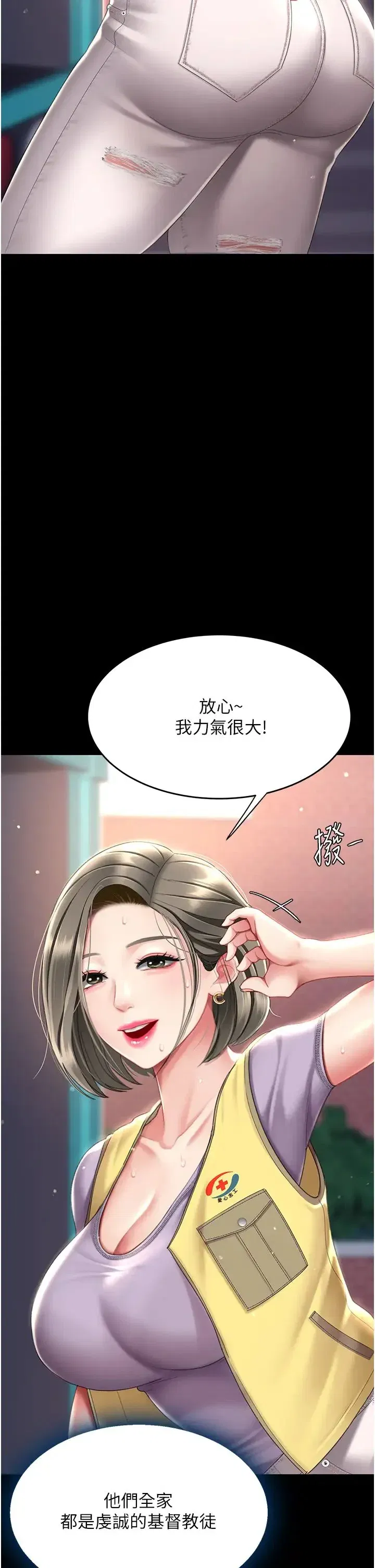 第54話