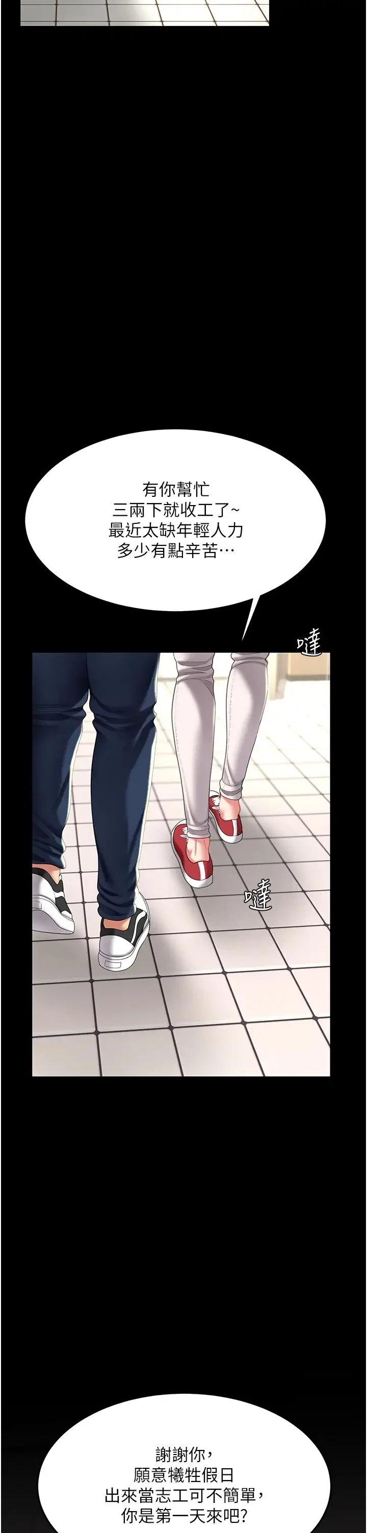第54話