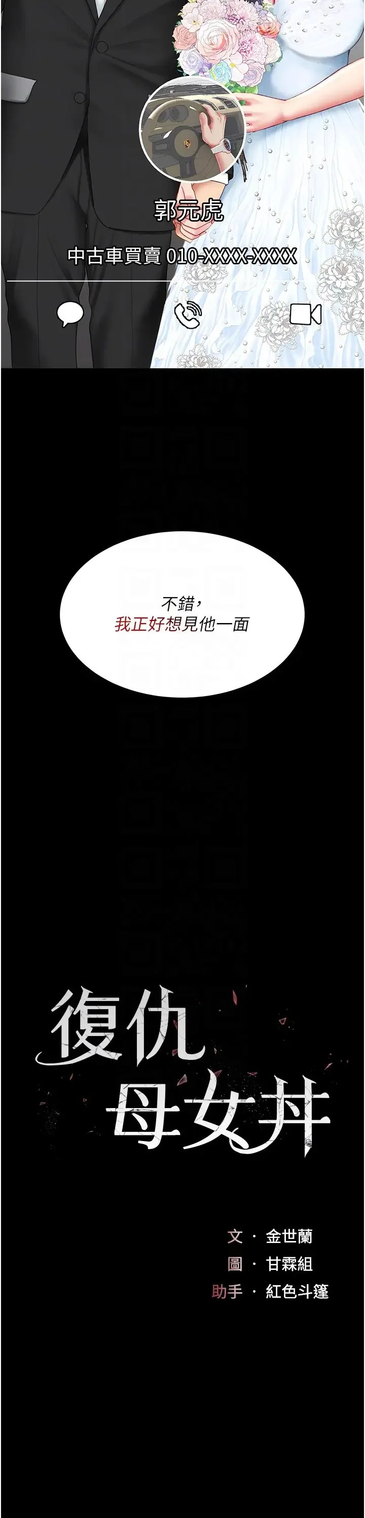 第54話