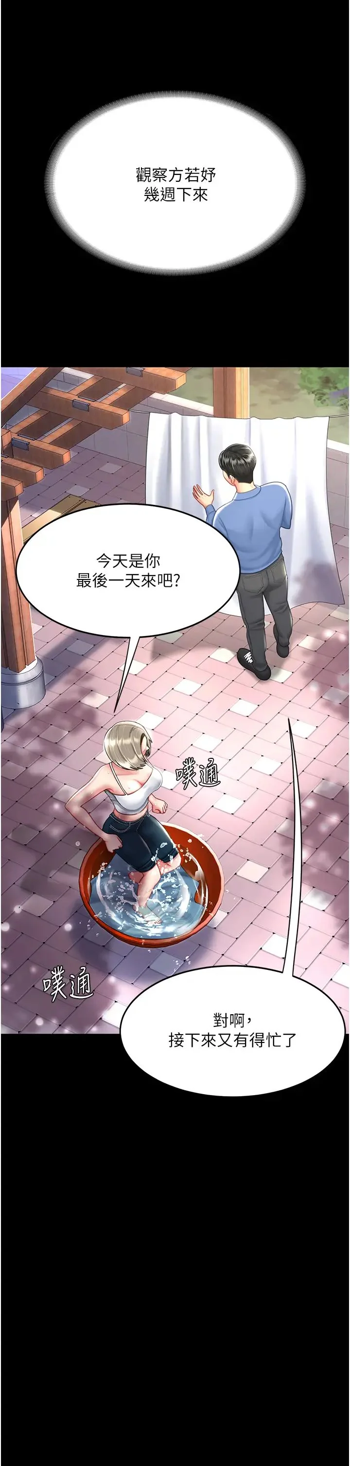 第55話