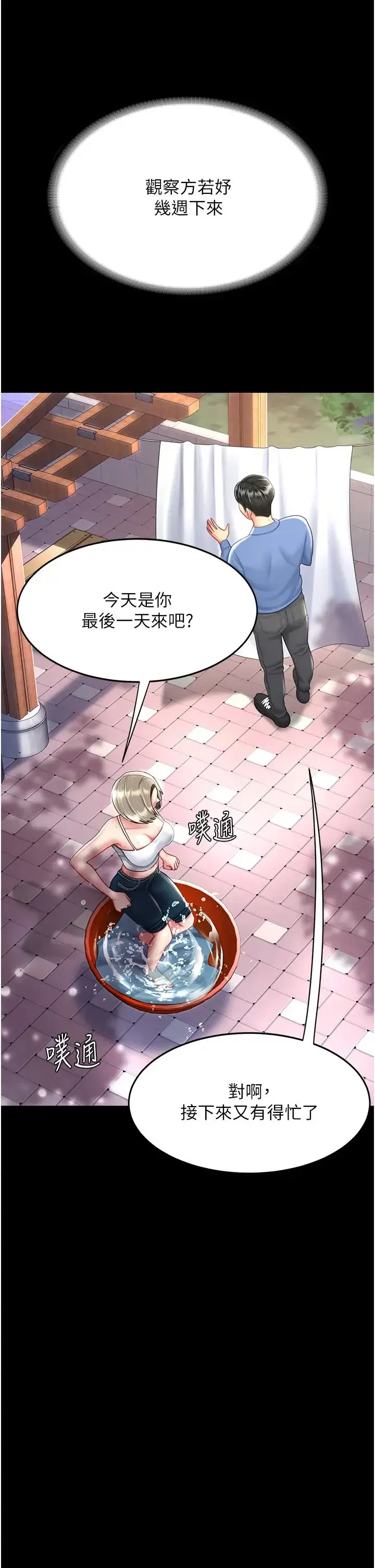 第55話