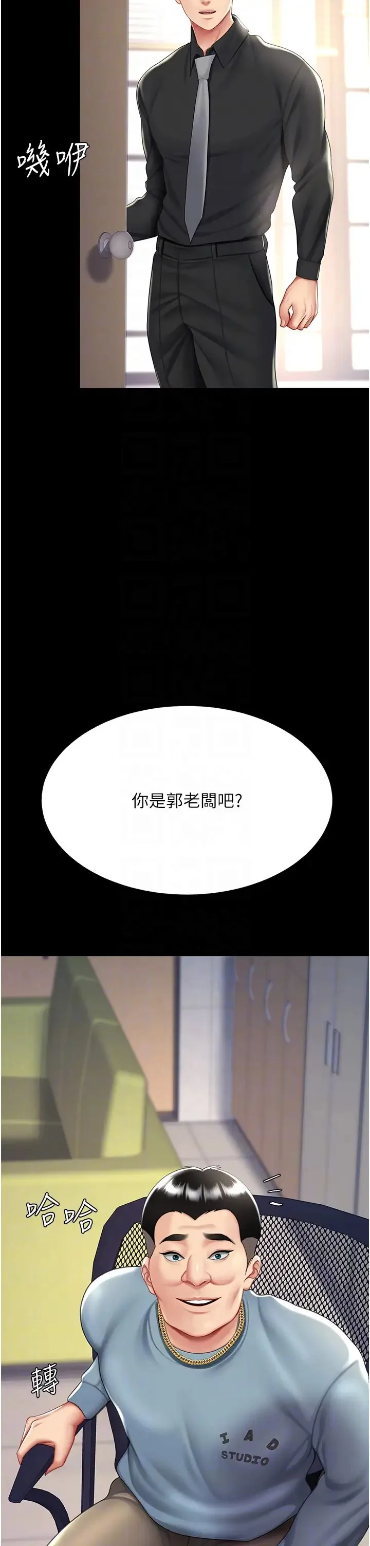 第56話
