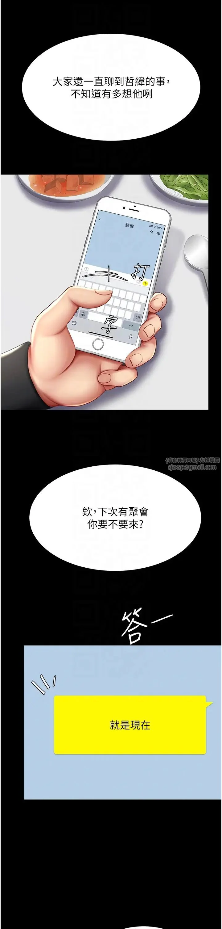 第57話