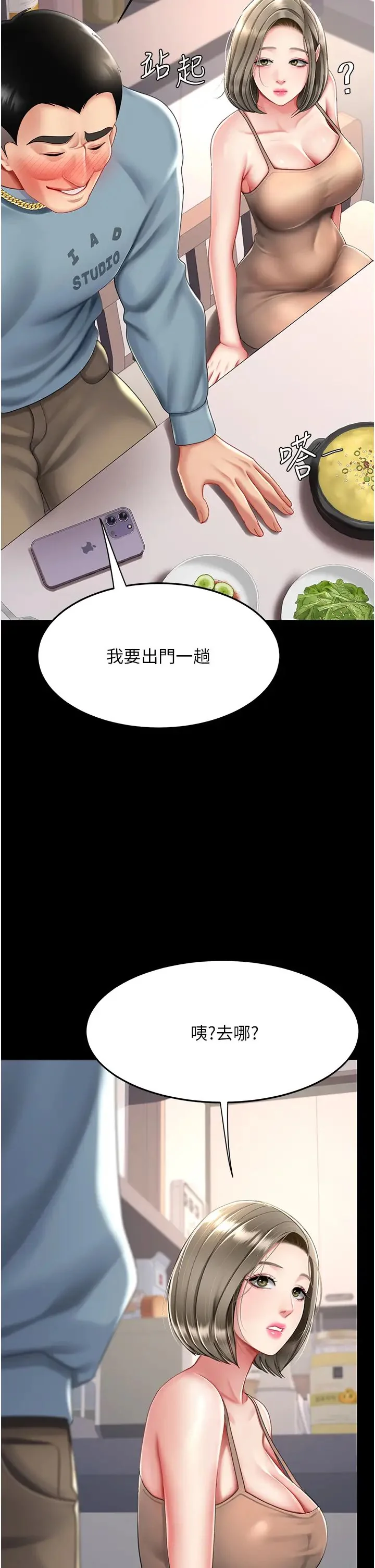 第57話