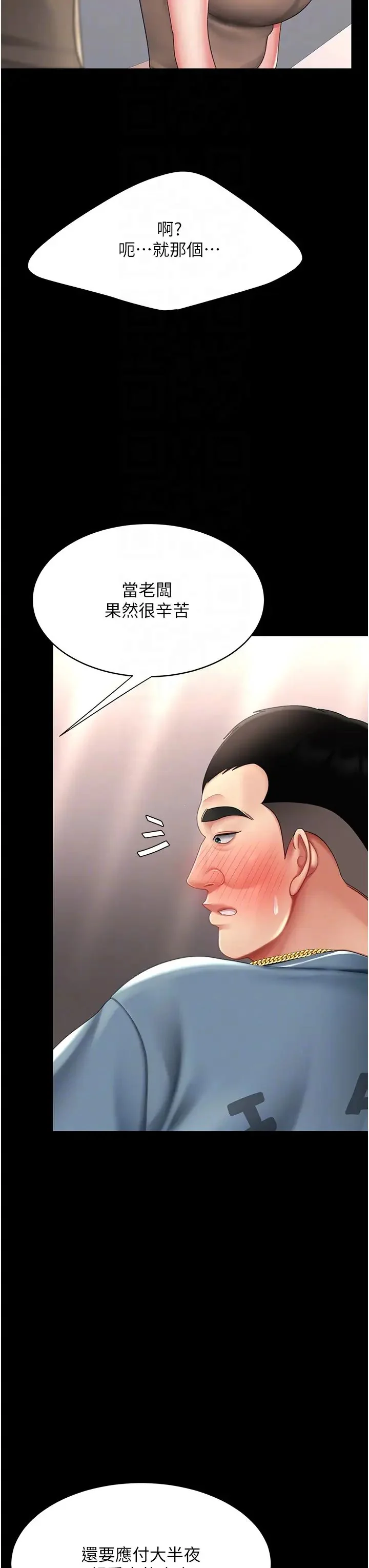 第57話