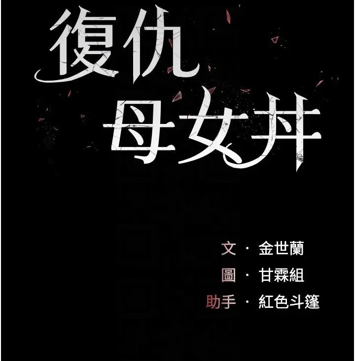 第58話